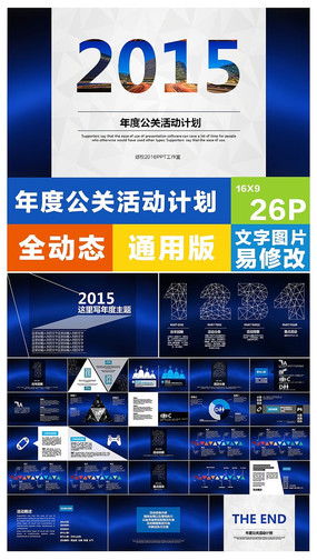 公关活动策划素材在红动中国的应用