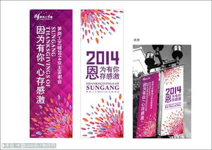 公关活动主题设计与VI设计赏析及策划全攻略