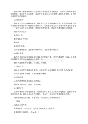 5G时代下品牌公共关系策划的十大核心理念