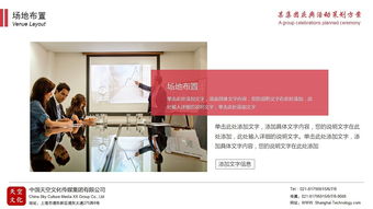 活动策划与营销策划中的公关活动方案 以公共关系为核心的整合策略