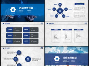 专业大气活动策划与营销公关全攻略 方案模板下载与实战指南